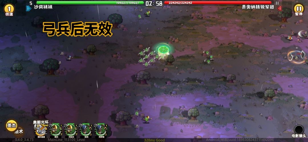 分享奶骑光环范围和沐风大佬测试不同的原因 4