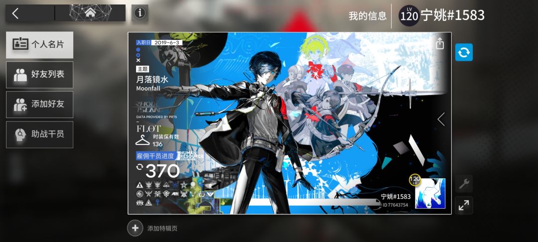 今日获得,p3联动皮肤 6