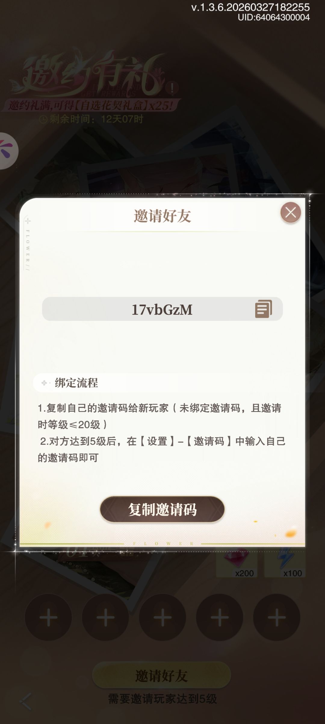 新人邀请码 1
