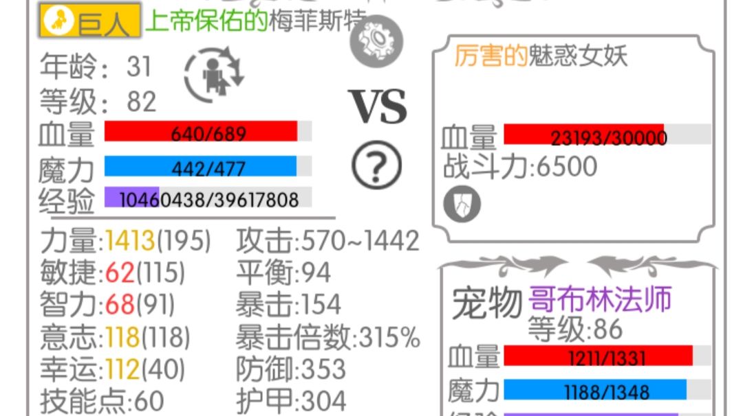 萌新攻略截图