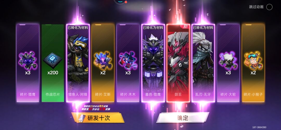 剑王 2