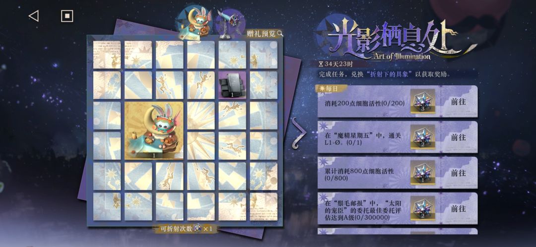 什么鬼 2