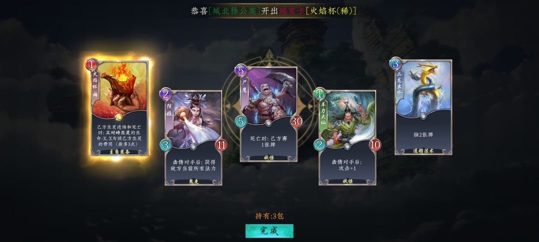 好多卡包 2
