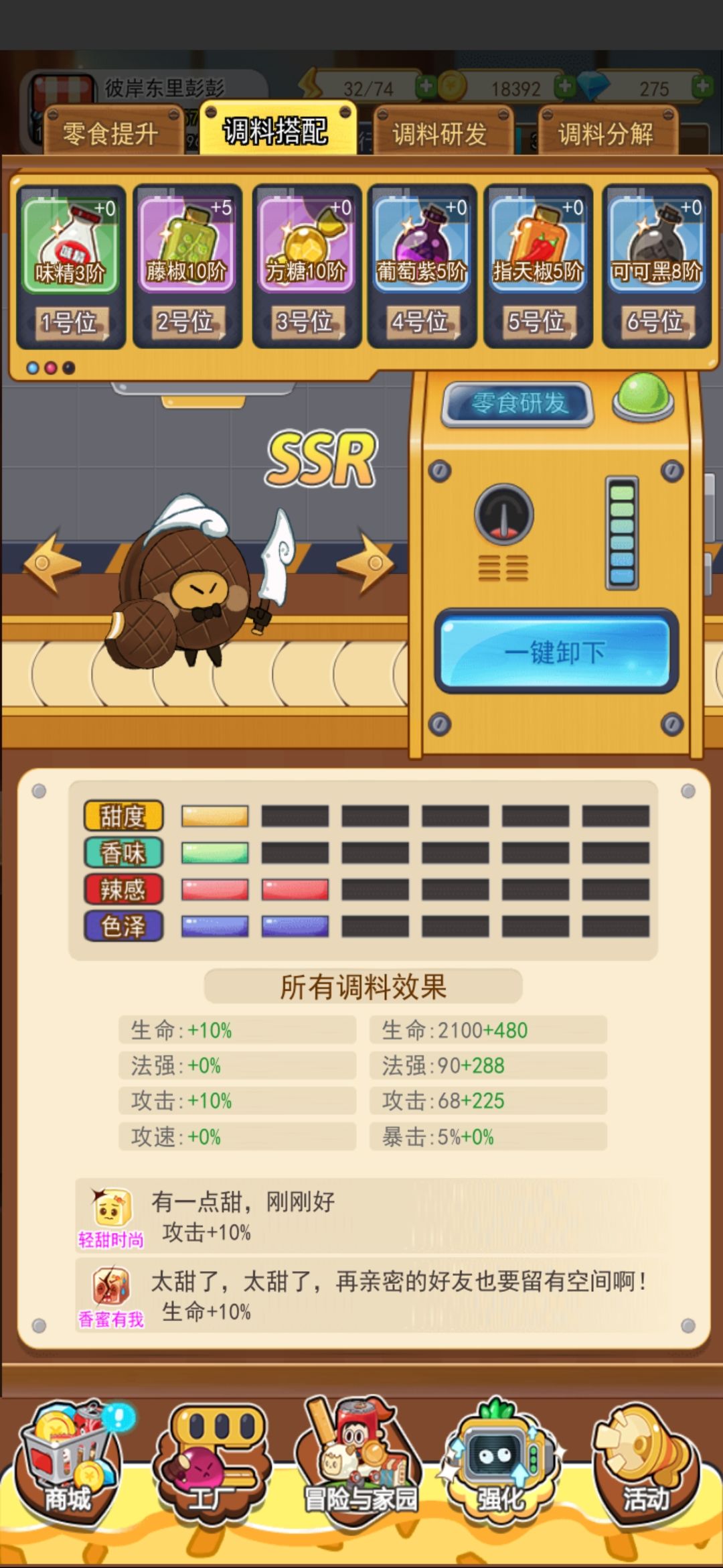 最新配料表来啦 3