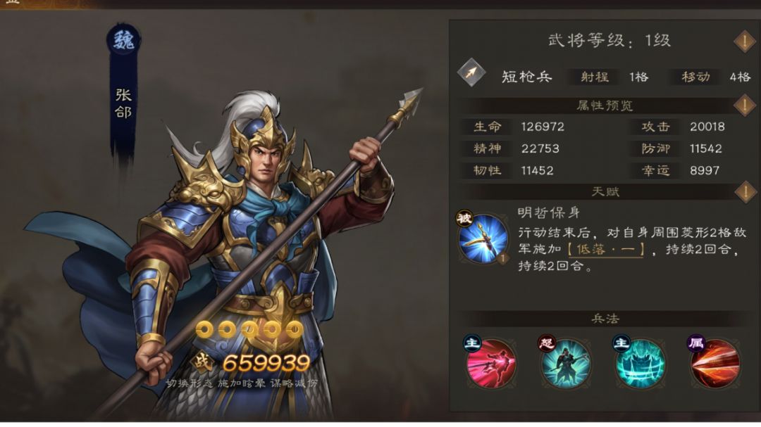 全新武器切换机制武将张郃！技能机关枪?六边形战士?截图