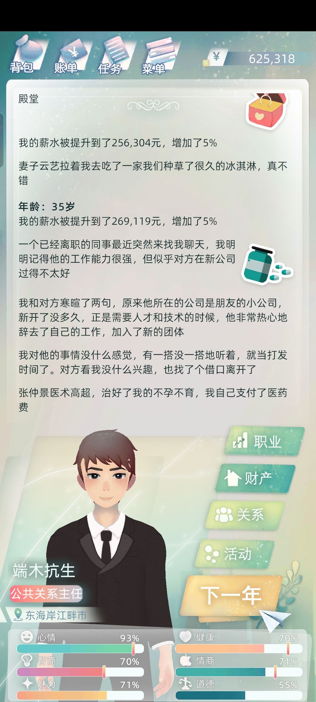 动态图片 4