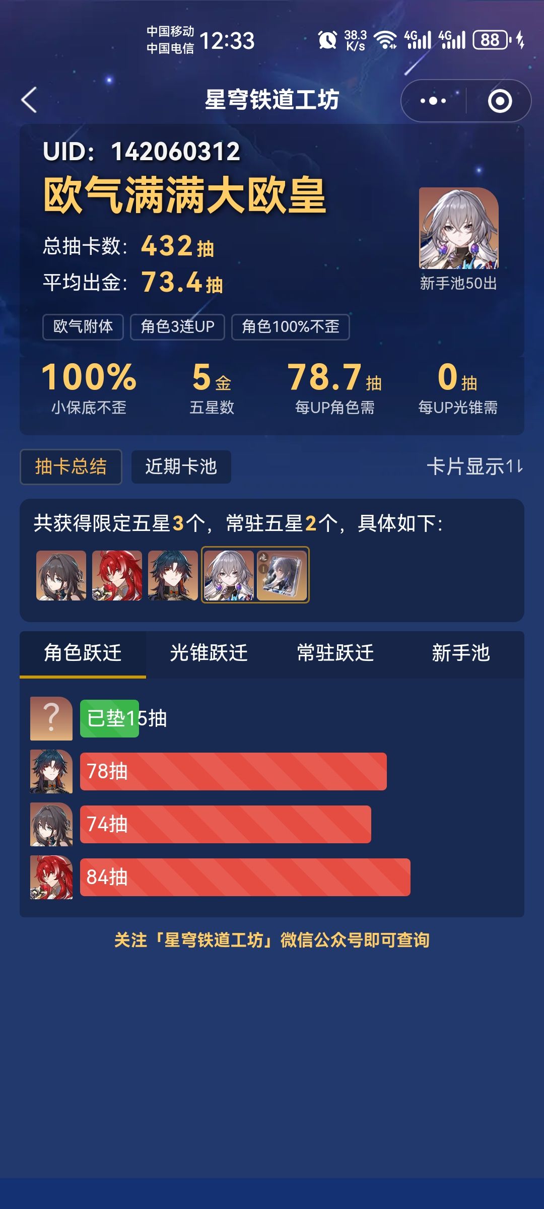 芜湖！6命停云！ 3