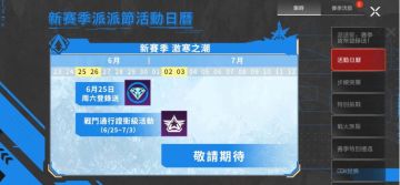 【盛夏狂欢】派派节第二弹周末上线，薅羊毛时间到！