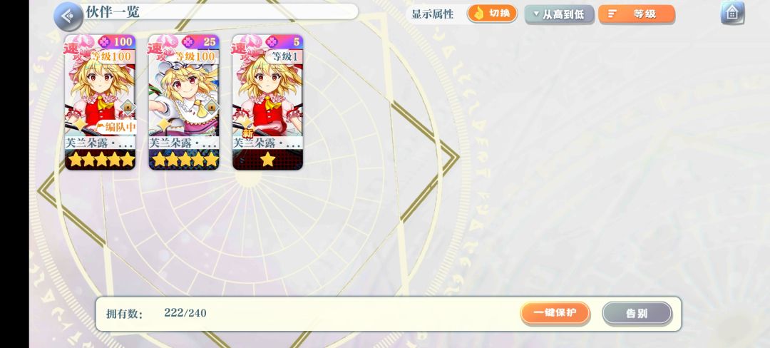 特别祝词 2