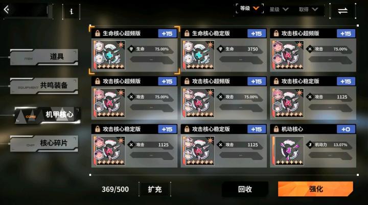 全部体力刷完了。3套攻击一套生命截图