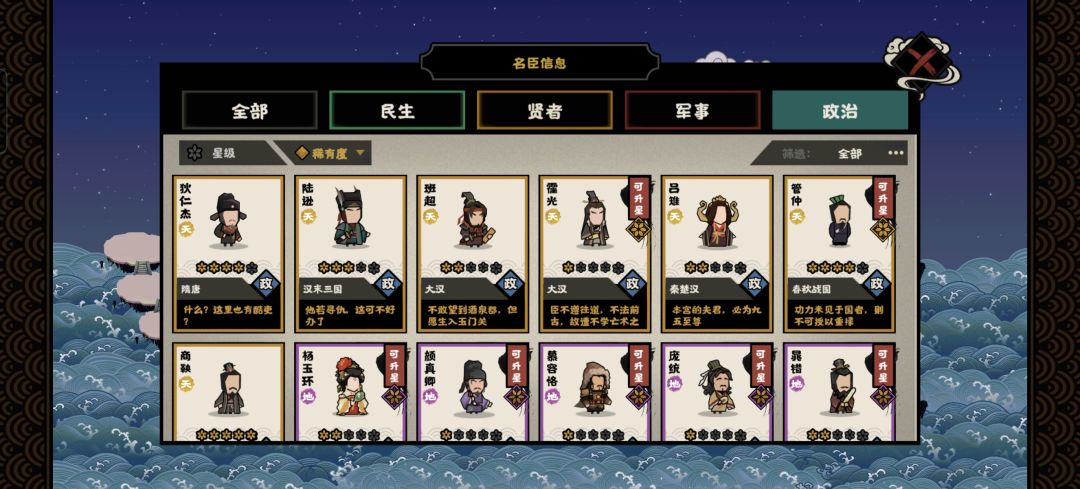 想刷周瑜和鲁肃，有没有可能三国卡池返场啊截图