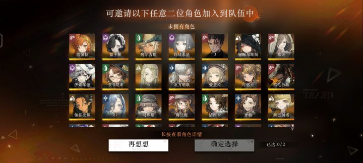 自选池截图