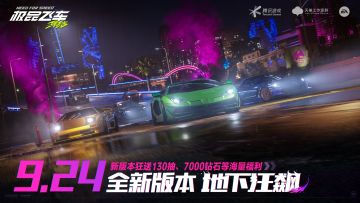 9.24！这次真的真的来了！