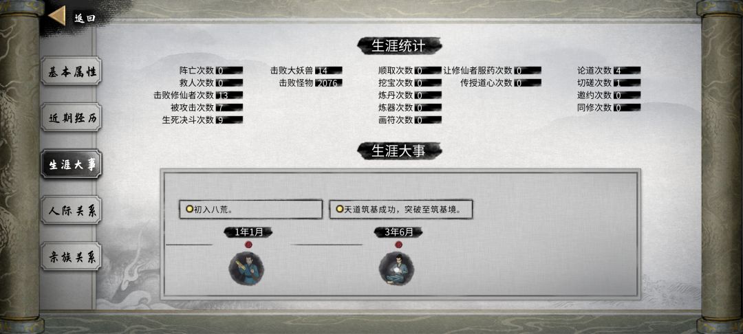 假如我忍不了一点 2