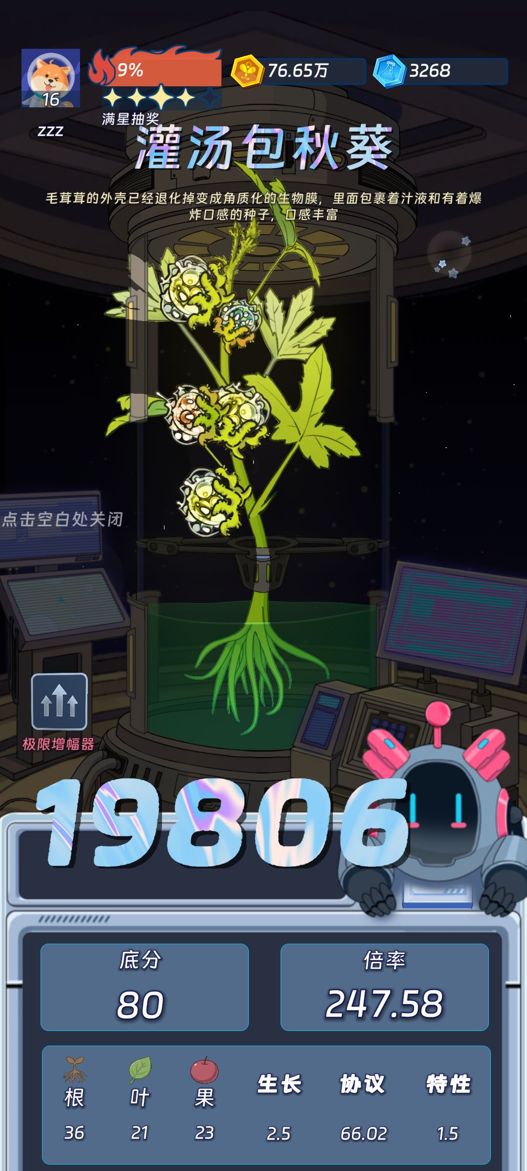 丑丑嘟 1