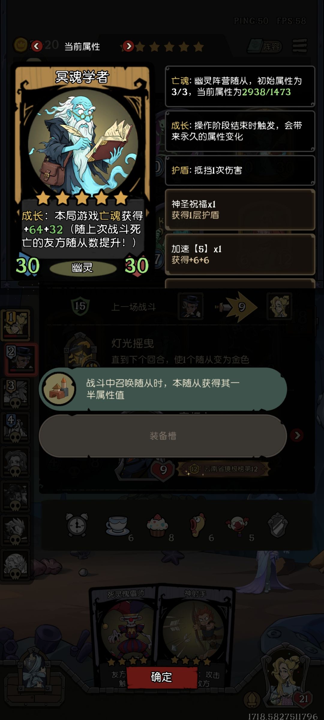 我都40滴血,硬是拖了18回合了被反杀 3
