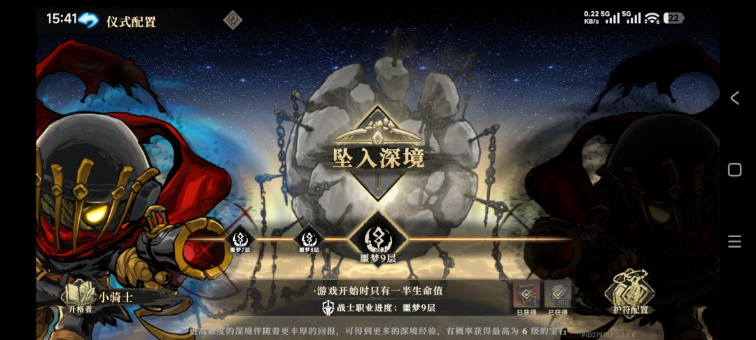 强烈求出无尽模式 1