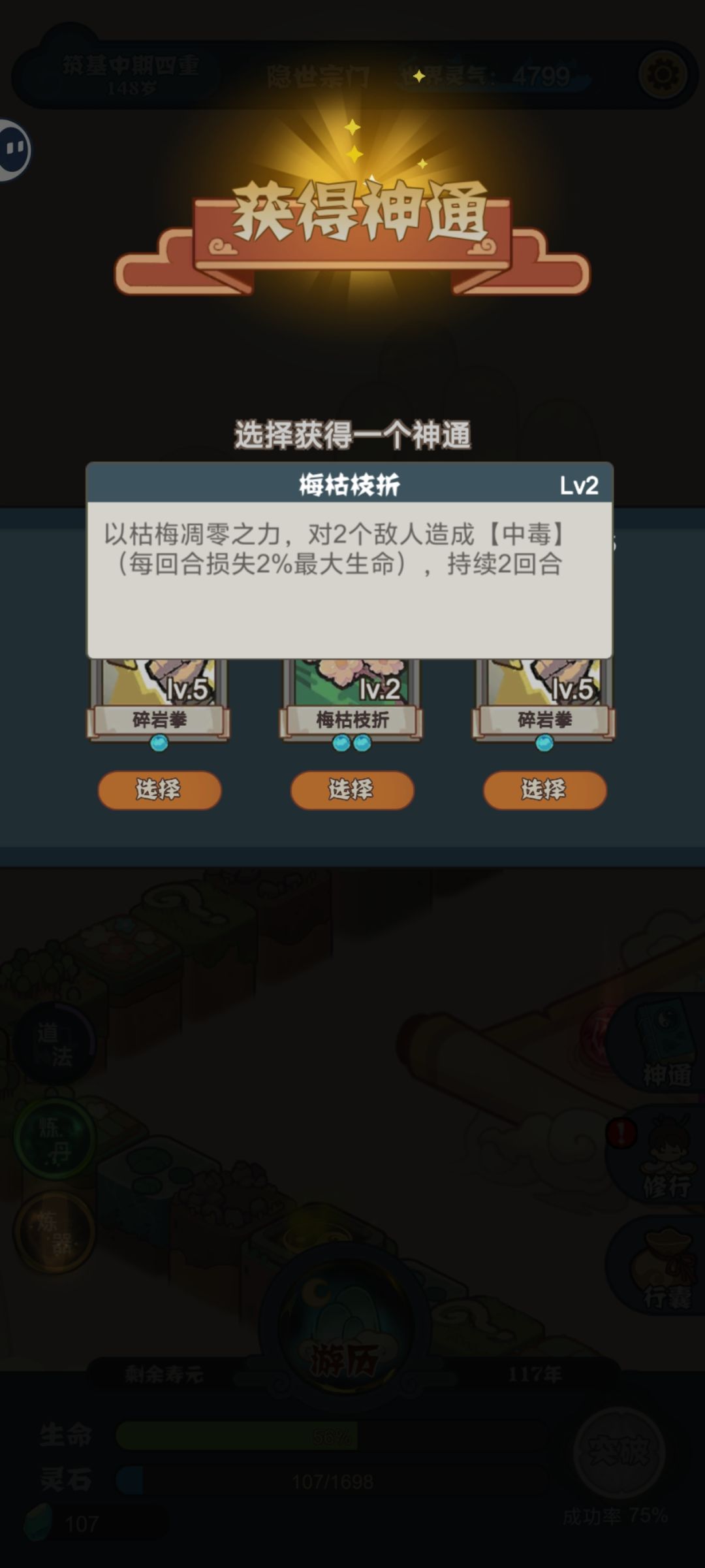 这个技能怪怪的 2