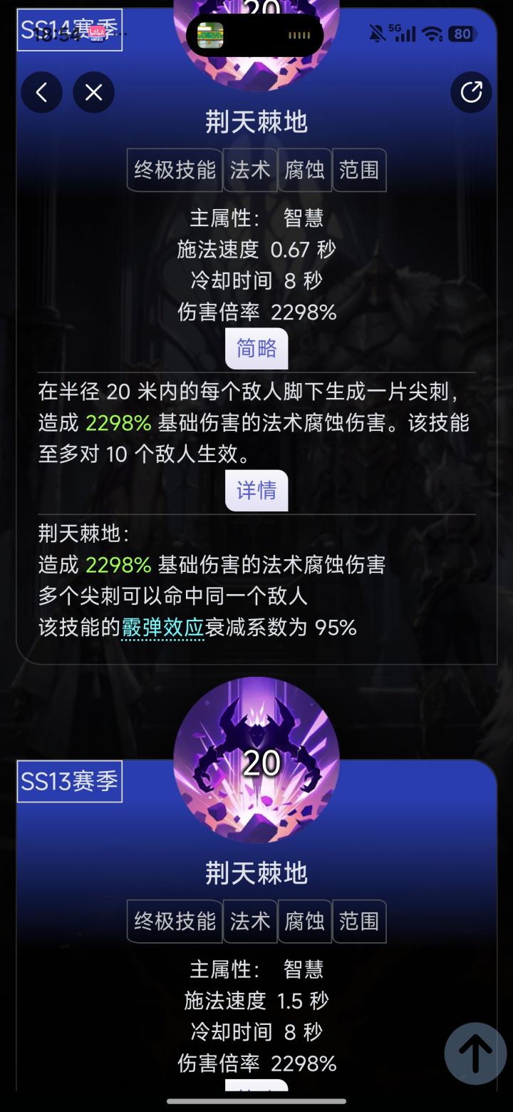 魔灵2加强了？截图
