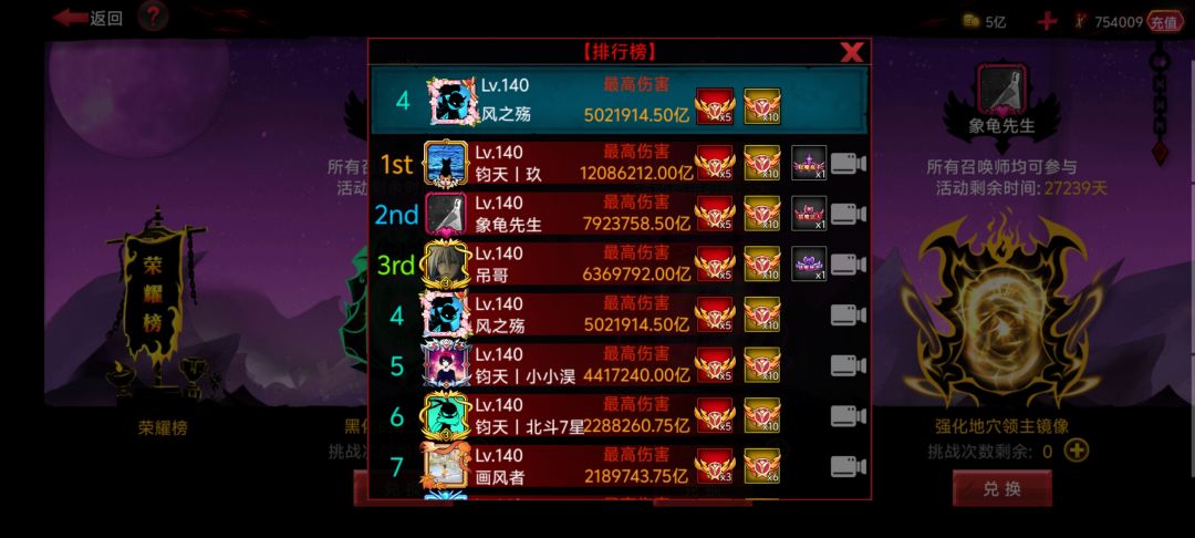 见证火2最强v12的诞生 3