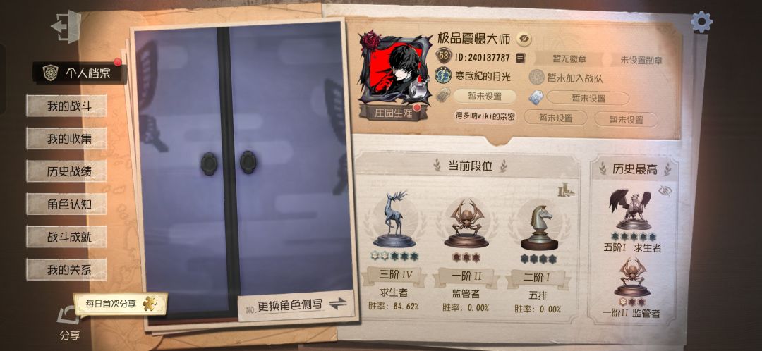 第五回归找车队 1