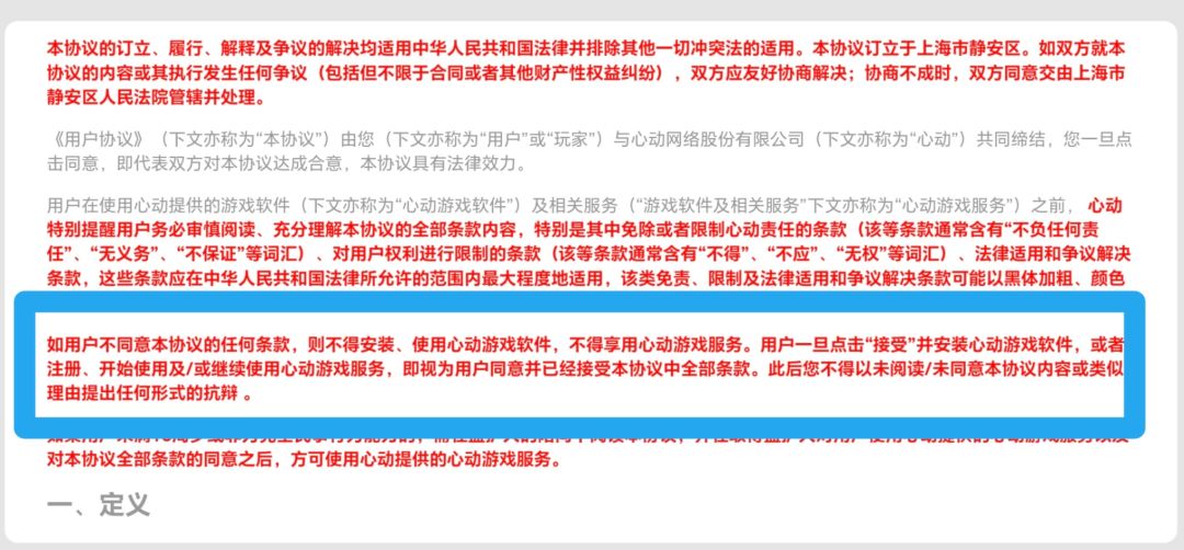 用户协议更新了，是要圈一波跑路吗 2