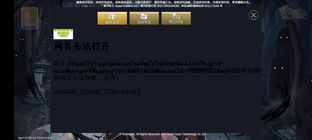 这是啥情况啊,快一周两周网页乱码了 1