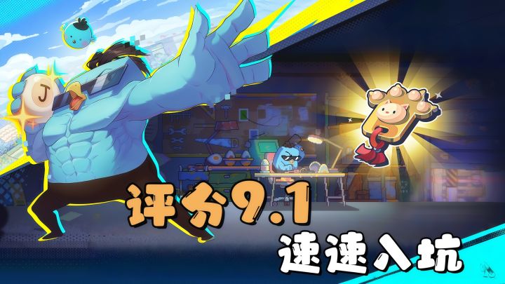 速速入坑!tap评分高达9.1,伍六七ip打造的横版冒险RPG手游截图