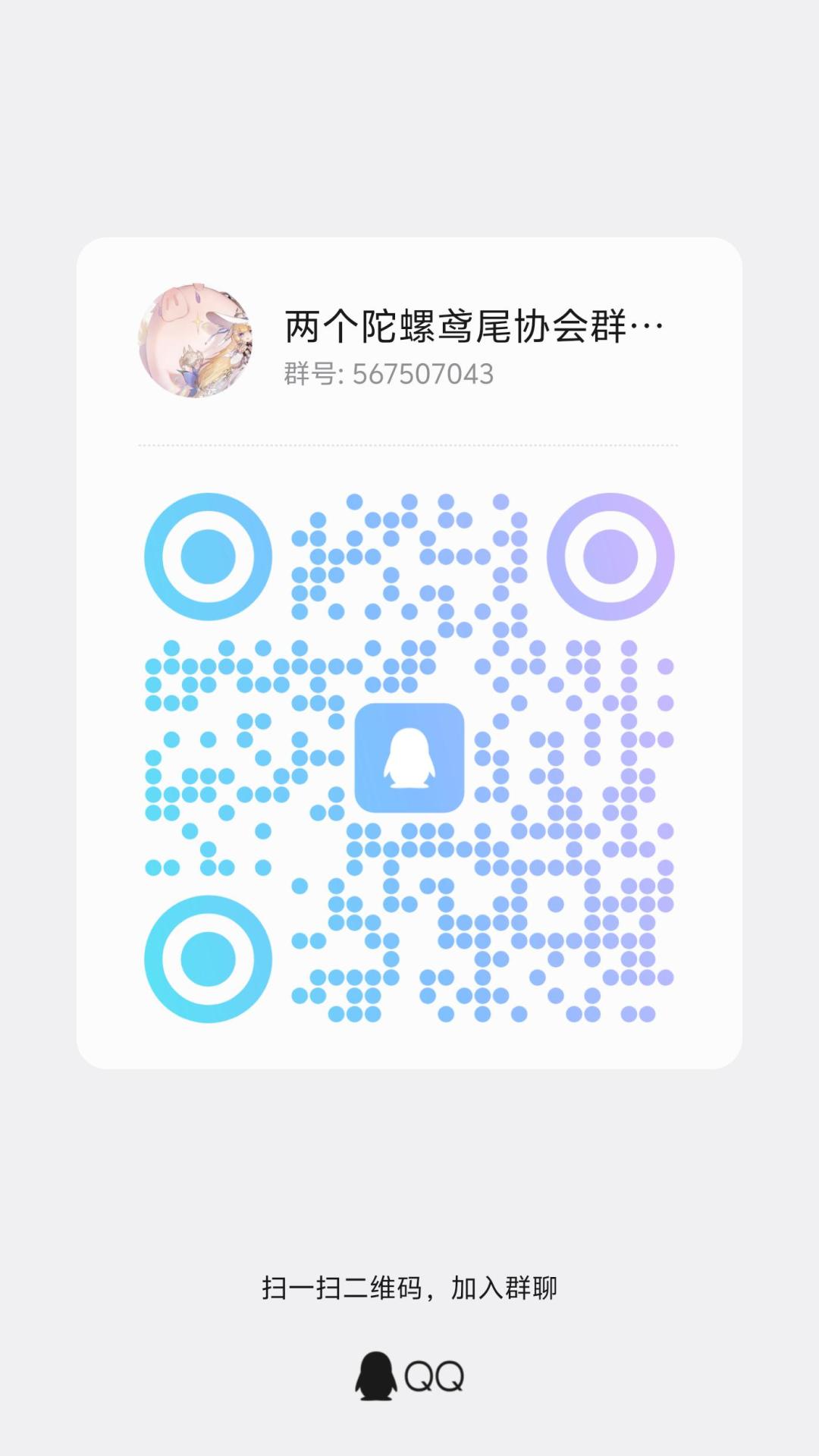 协会【鸢尾】招人,组织刷灾厄 2