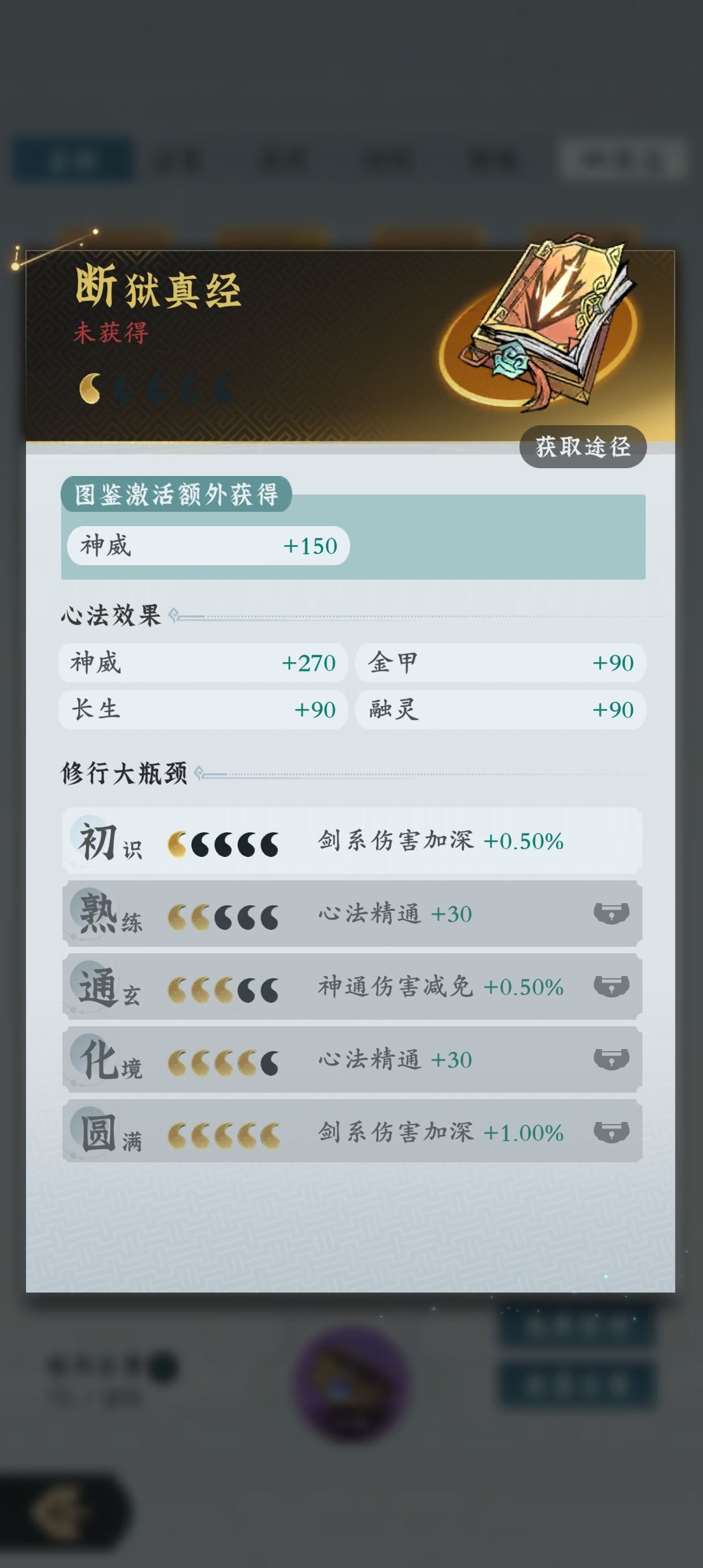 萌新心法求助。 3