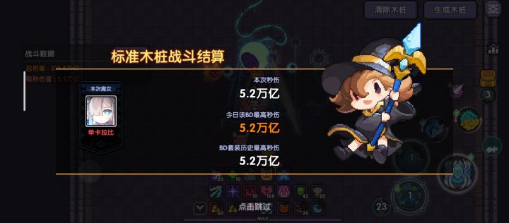 回归零氪不赌卡13天慢慢悠悠熬到了5.2万亿截图
