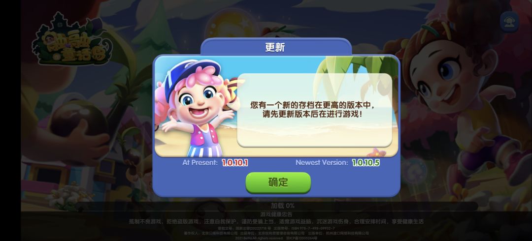 这游戏是不能玩的吗？怎么进不去呀？ 2