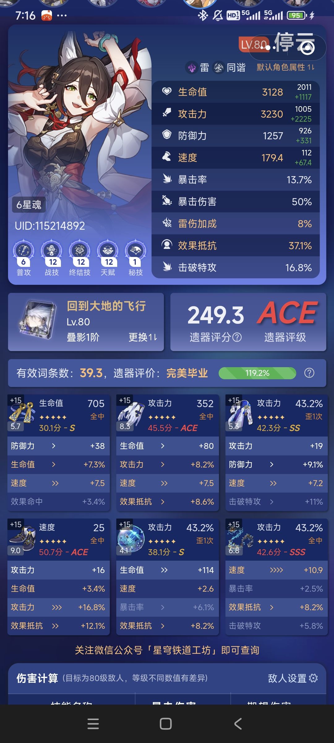 这个已经毕业了吗 1