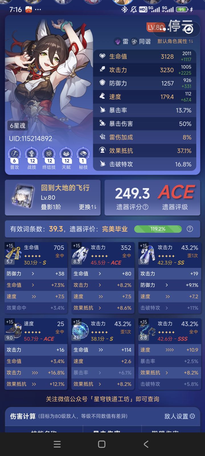 这个已经毕业了吗截图