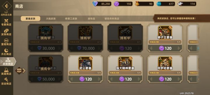 大佬指点麻烦指点下紫币换要塞还是大炮皮截图