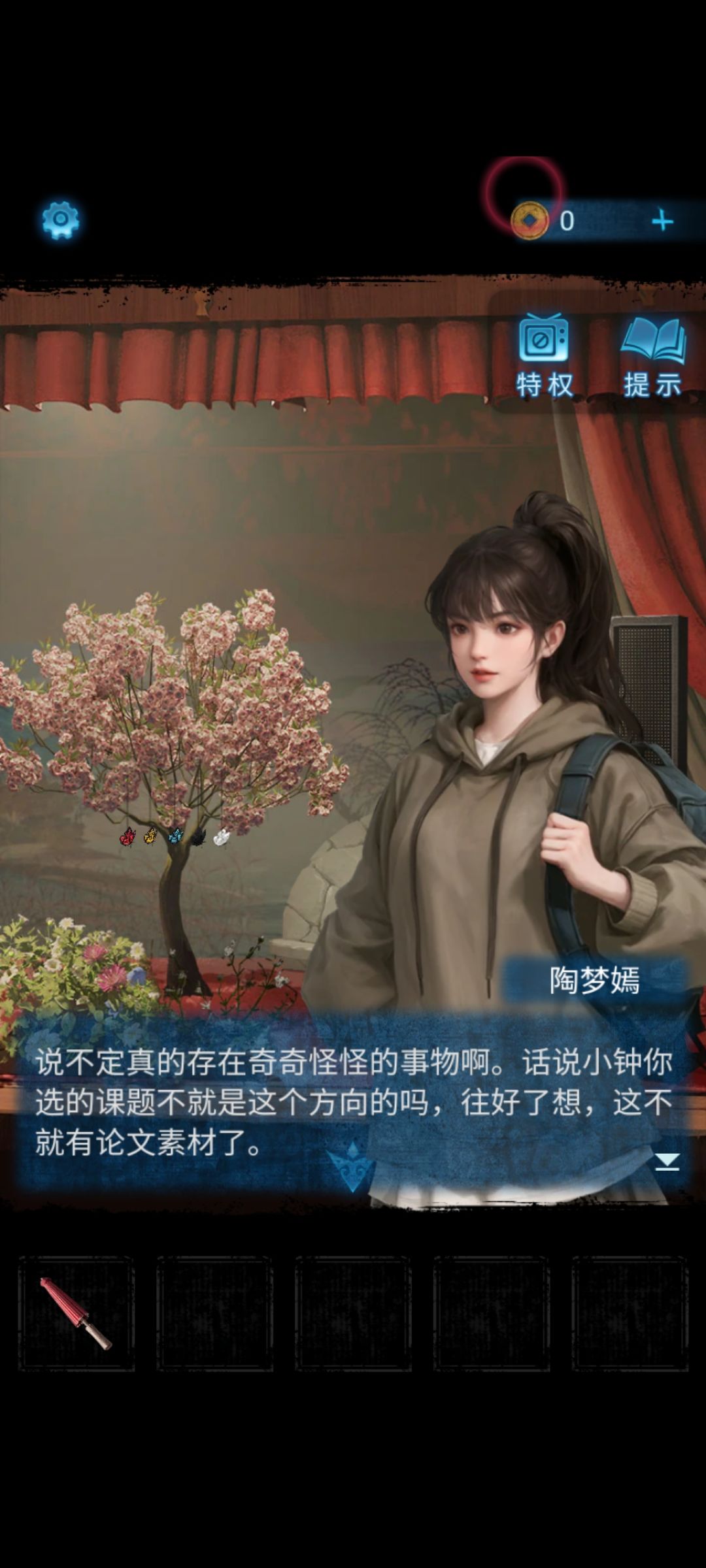 小红和少平终于再见了 5