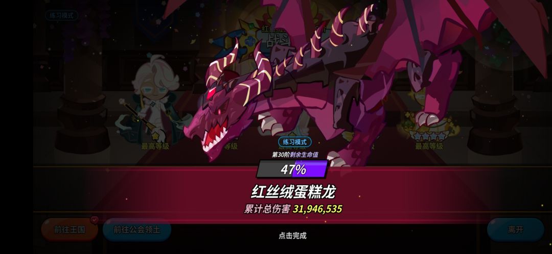 天空之城 蹲个公会 2