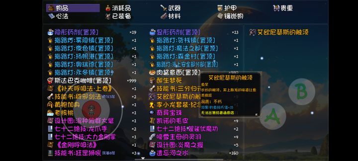 这个能不能卖了换碎片截图