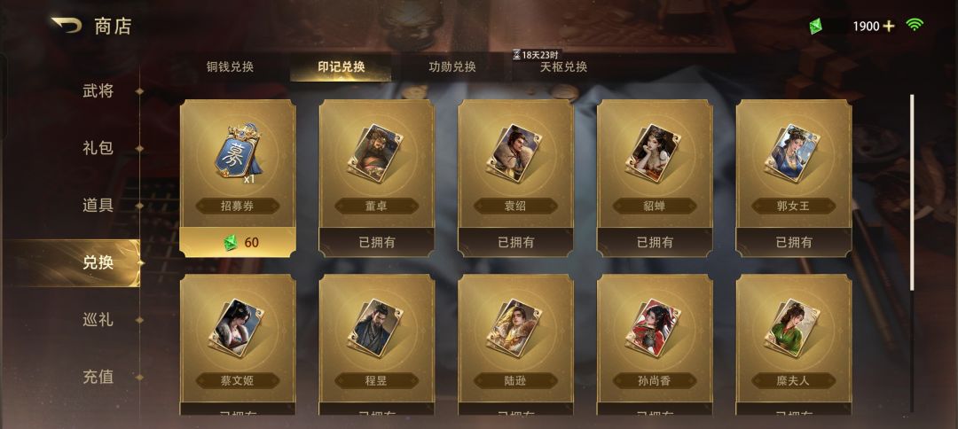 这个商店还更新吗?小登都抽完了 1