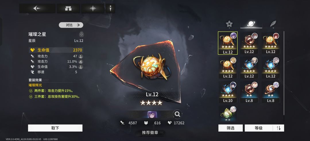攻击力现在最高的有多少啊 3