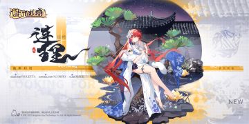 「薇奥莉塔︱英雄换装」暑期限时登场！