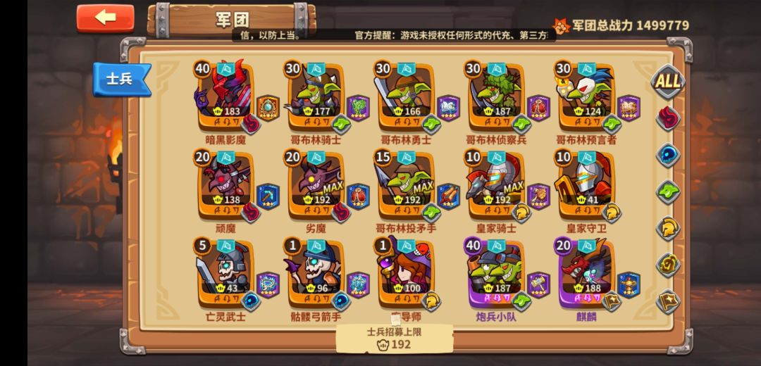 下面该升什么呢? 2