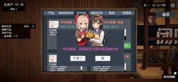 好赚，开张营业