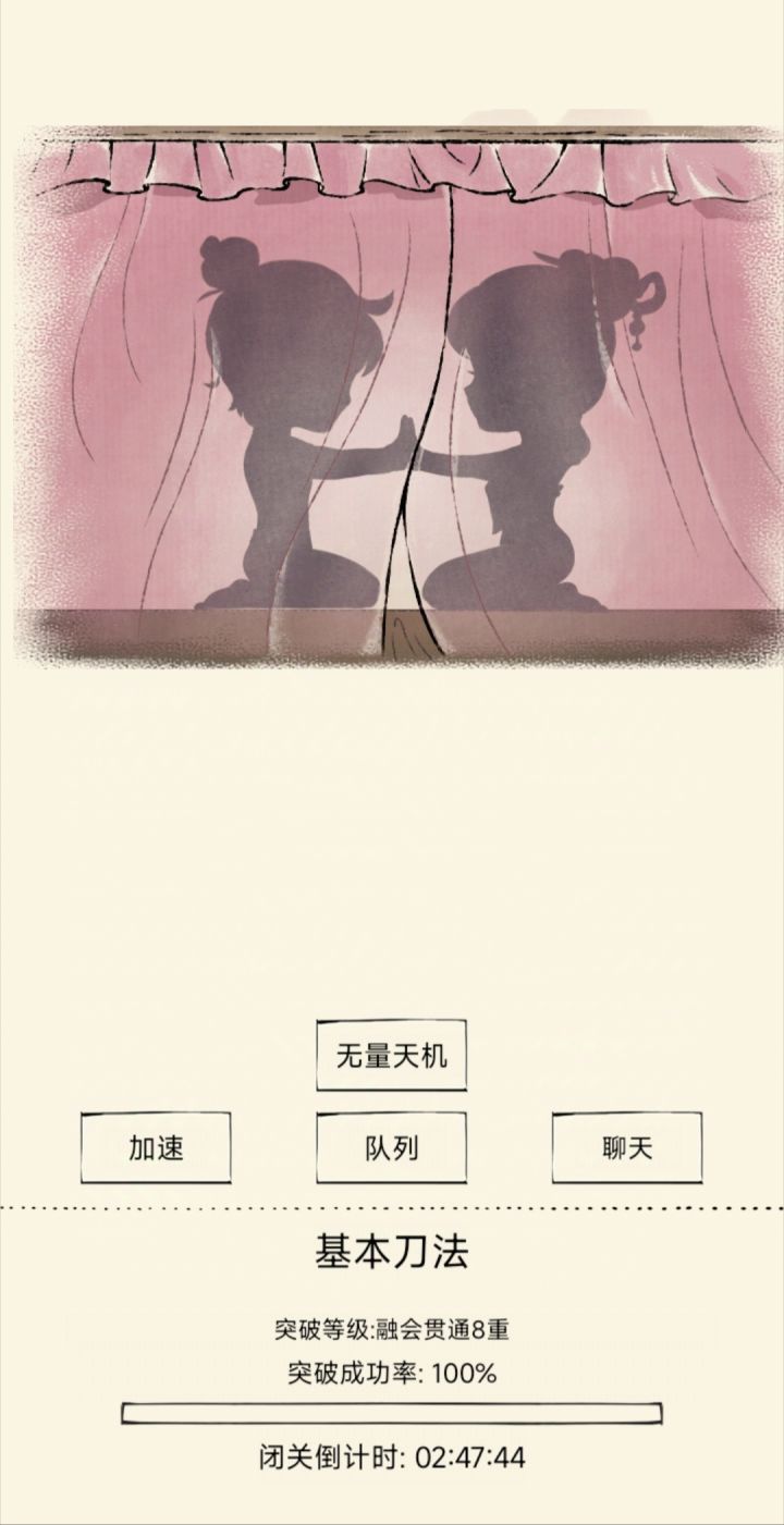 传5级的话就一周不骂晓峰截图
