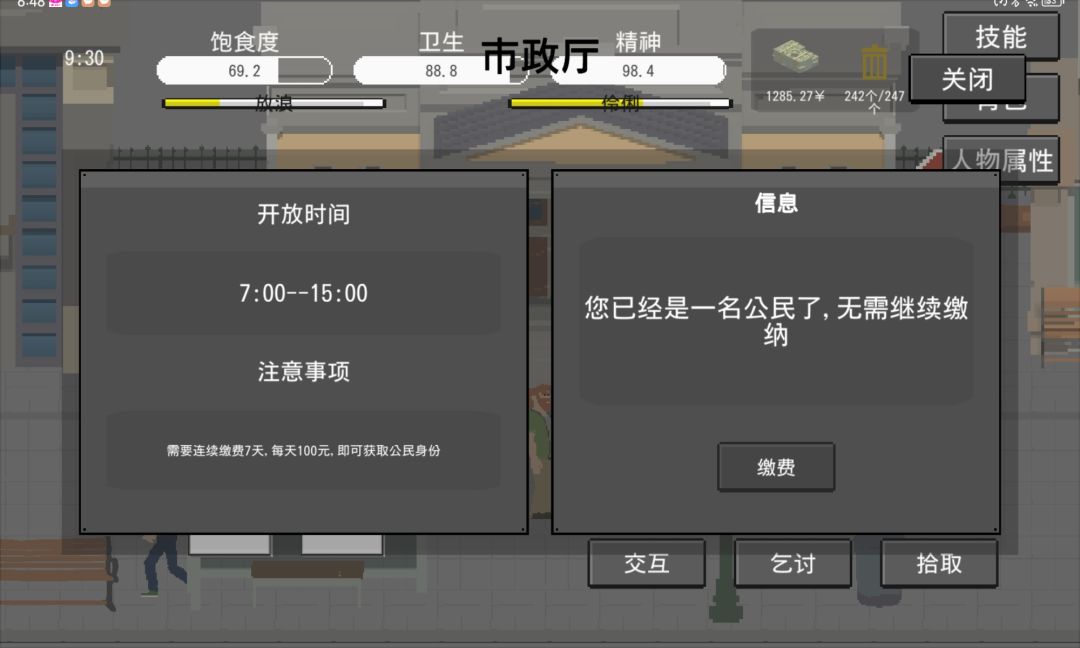 垃圾流加小攻略 2