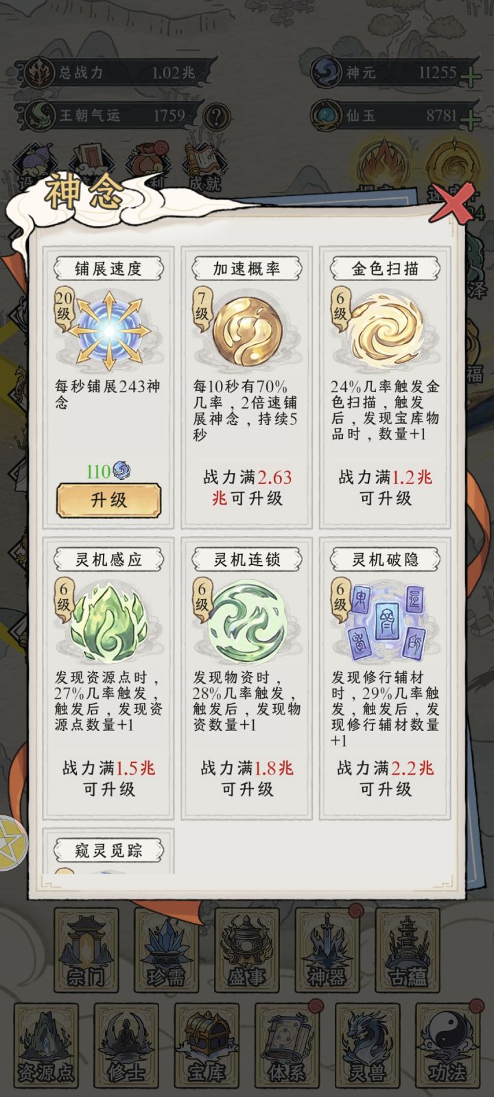 手累啊截图