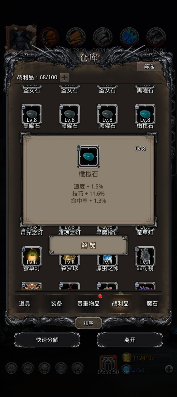 新鲜出炉的橄榄！截图