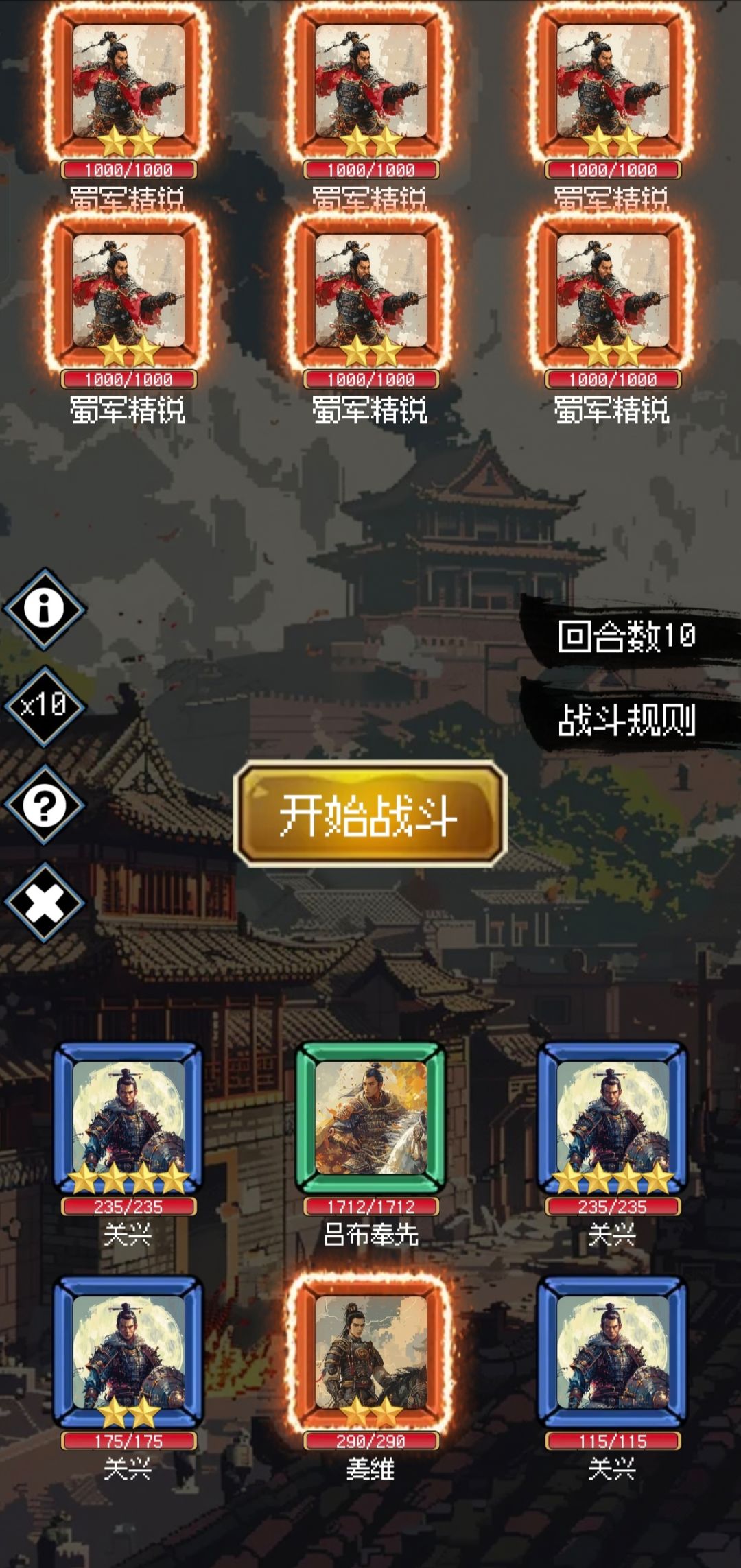 先有安国方有奉先 1