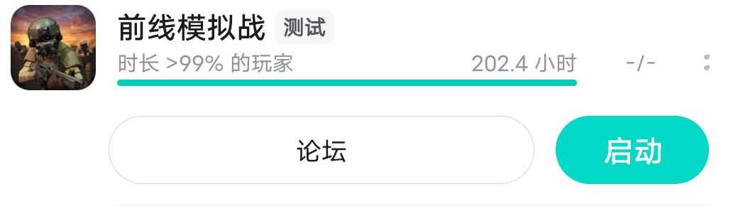 202.4小时 1