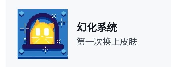 我还以为特殊组合有成就的来着...... 1